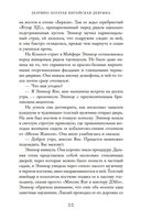 Безумно богатая китайская девушка — фото, картинка — 18