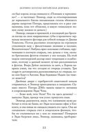 Безумно богатая китайская девушка — фото, картинка — 20