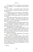 Безумно богатая китайская девушка — фото, картинка — 21