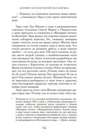 Безумно богатая китайская девушка — фото, картинка — 22