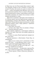 Безумно богатая китайская девушка — фото, картинка — 24