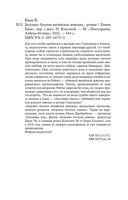 Безумно богатая китайская девушка — фото, картинка — 25