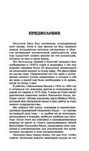 План достижения успеха: 365 идей — фото, картинка — 2