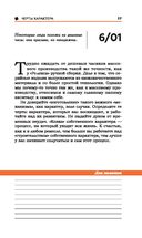 План достижения успеха: 365 идей — фото, картинка — 16