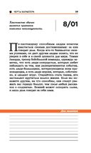 План достижения успеха: 365 идей — фото, картинка — 18