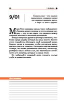 План достижения успеха: 365 идей — фото, картинка — 19