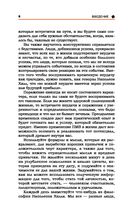 План достижения успеха: 365 идей — фото, картинка — 7