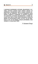 План достижения успеха: 365 идей — фото, картинка — 8