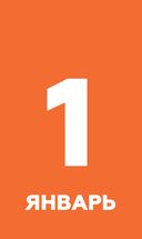 План достижения успеха: 365 идей — фото, картинка — 9