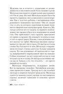 Змеи в ее голове — фото, картинка — 18