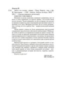 Змеи в ее голове — фото, картинка — 23