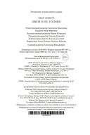 Змеи в ее голове — фото, картинка — 24