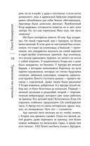 Тревожное эхо пустыни — фото, картинка — 33