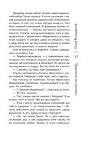 Тревожное эхо пустыни — фото, картинка — 36