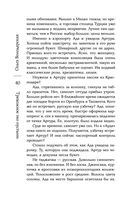 Тревожное эхо пустыни — фото, картинка — 39