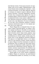 Тревожное эхо пустыни — фото, картинка — 41