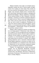 Тревожное эхо пустыни — фото, картинка — 43