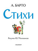 Стихи — фото, картинка — 3