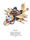 Стихи — фото, картинка — 8