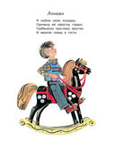 Стихи — фото, картинка — 9