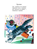 Стихи — фото, картинка — 10