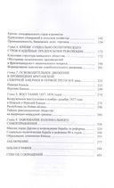 Избранные труды. В пяти томах. Том 1: Освободительное движение в колониальной Канаде — фото, картинка — 2