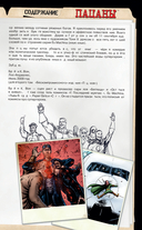 The Boys. Пацаны. Омнибус. Том 2 — фото, картинка — 7