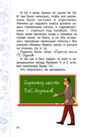 Классный час с Эдуардом Успенским — фото, картинка — 12