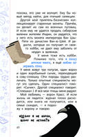 Классный час с Эдуардом Успенским — фото, картинка — 10