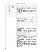 Полный годовой курс математики в таблицах и схемах. 4 класс — фото, картинка — 8