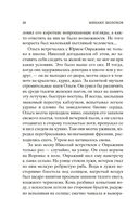 Они сражались за Родину. Судьба человека — фото, картинка — 17