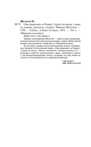 Они сражались за Родину. Судьба человека — фото, картинка — 19