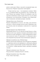 Энциклопедия соусов от А до Я — фото, картинка — 11