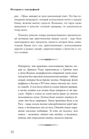 Энциклопедия соусов от А до Я — фото, картинка — 19