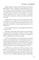 Энциклопедия соусов от А до Я — фото, картинка — 20