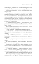 Двенадцать стульев — фото, картинка — 9