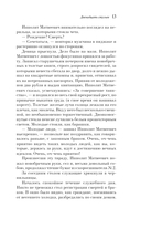 Двенадцать стульев — фото, картинка — 11