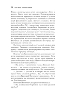 Двенадцать стульев — фото, картинка — 12