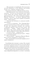 Двенадцать стульев — фото, картинка — 13