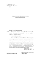 Двенадцать стульев — фото, картинка — 3