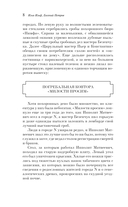 Двенадцать стульев — фото, картинка — 6