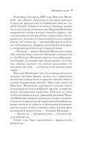 Двенадцать стульев — фото, картинка — 7