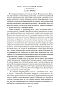Государи Московские. Святая Русь. Комплект из 2 книг — фото, картинка — 16