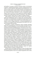 Государи Московские. Святая Русь. Комплект из 2 книг — фото, картинка — 18