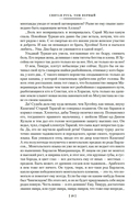 Государи Московские. Святая Русь. Комплект из 2 книг — фото, картинка — 19