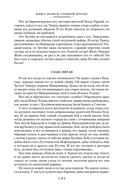 Государи Московские. Святая Русь. Комплект из 2 книг — фото, картинка — 20