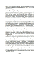 Государи Московские. Святая Русь. Комплект из 2 книг — фото, картинка — 21