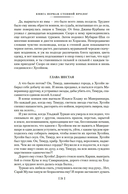 Государи Московские. Святая Русь. Комплект из 2 книг — фото, картинка — 22