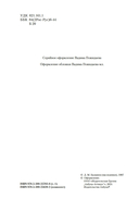 Государи Московские. Святая Русь. Комплект из 2 книг — фото, картинка — 7