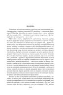 Государи Московские. Святая Русь. Комплект из 2 книг — фото, картинка — 8